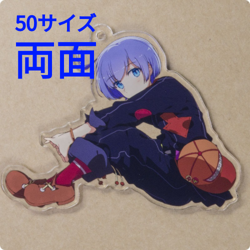 アクリルグッズ(3000〜4990個)50サイズ【両面】