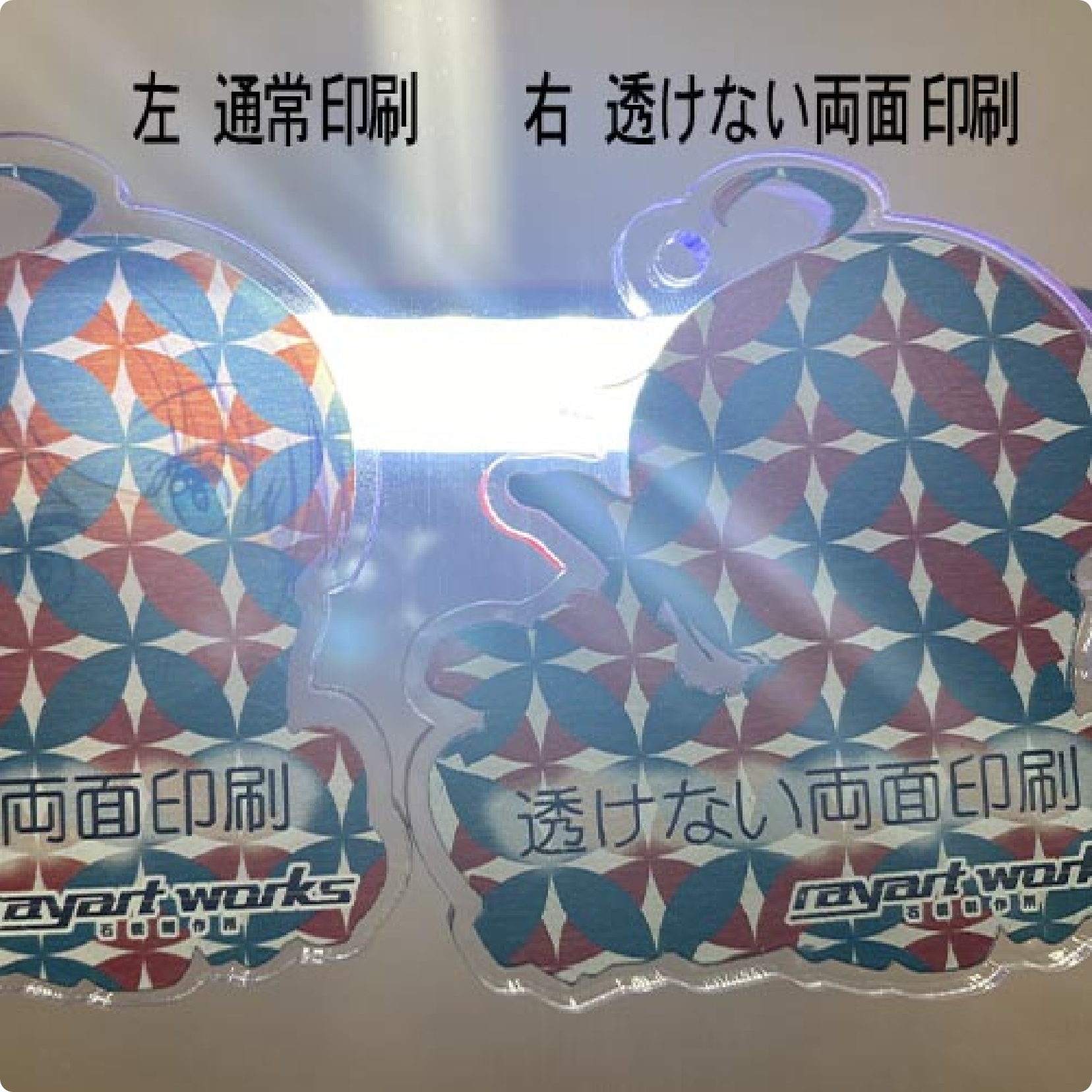 EX会員専用】アクリルグッズ (1000個以上)80サイズ【片面】 – ray EX会員専用】アクリルグッズ (1000個以上)80サイズ【片面】 – ray